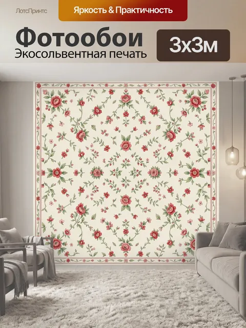 Фотообои Розы и вьющиеся цветочные гирлянды