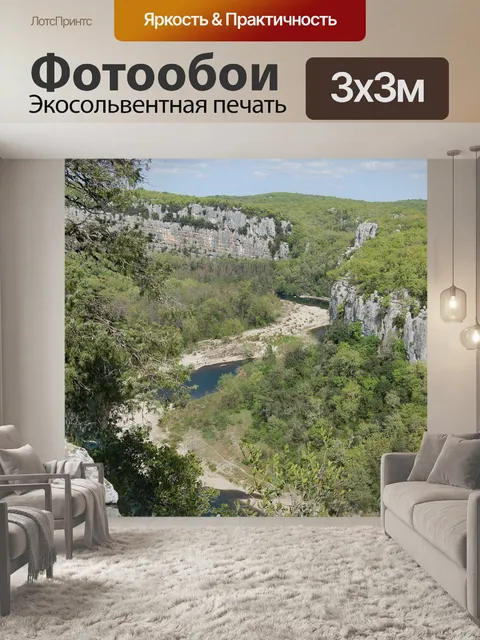 Фотообои Река