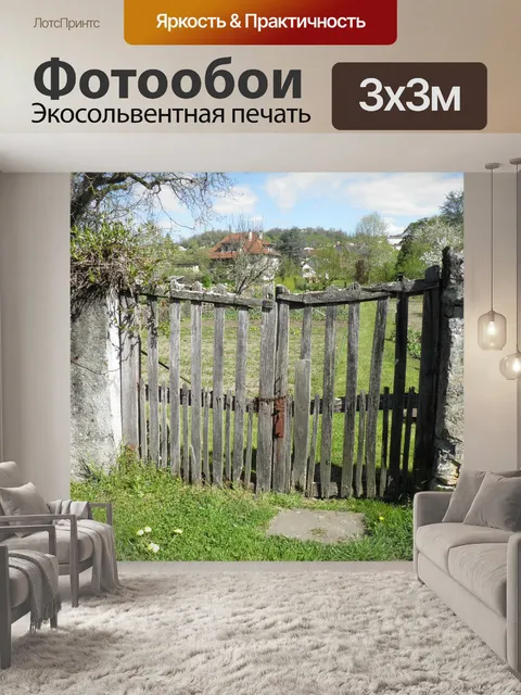 Фотообои Изгородь