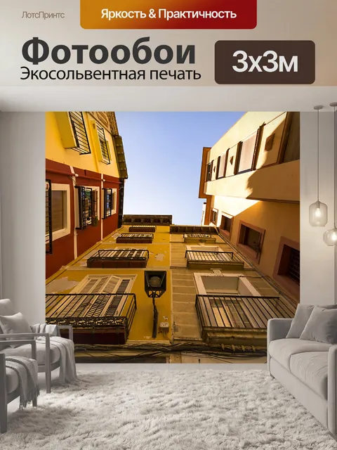 Фотообои Фасад