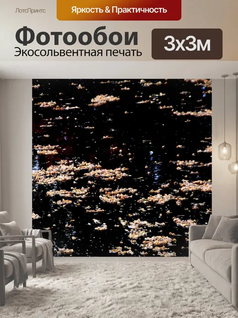 Фотообои Озеро