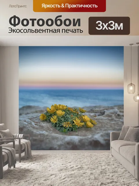 Фотообои Пляж