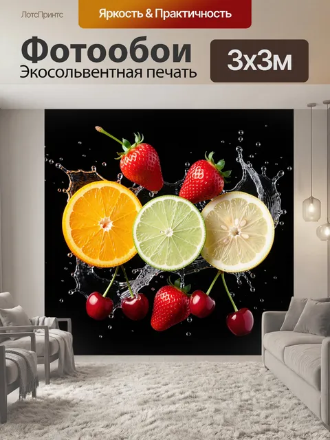 Фотообои Фрукты на фоне брызг воды