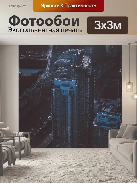 Фотообои Центр города Торонто