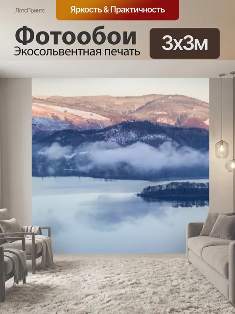 Фотообои Зимний пейзаж