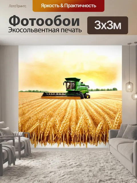 Фотообои мифический пейзаж, где золотые поля пшеницы сверкают под ярким солнцем, в центре композиции мощный…