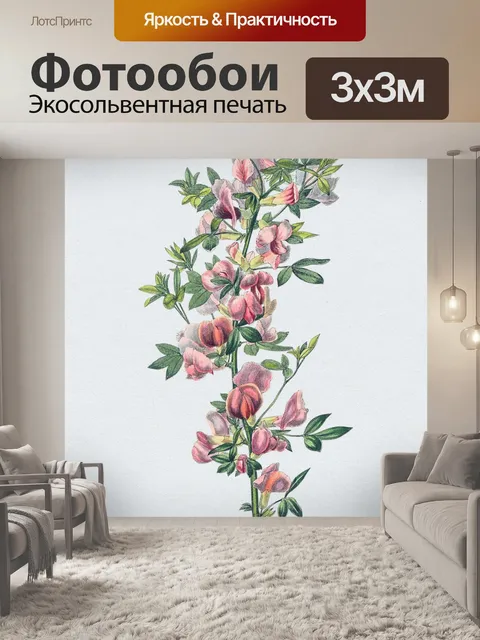 Фотообои Цветочная ветка винтаж старый