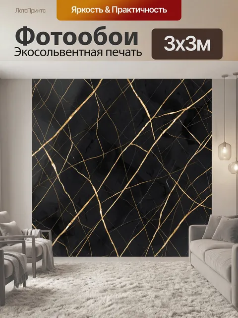 Фотообои Тёмный фон с золотыми линиями
