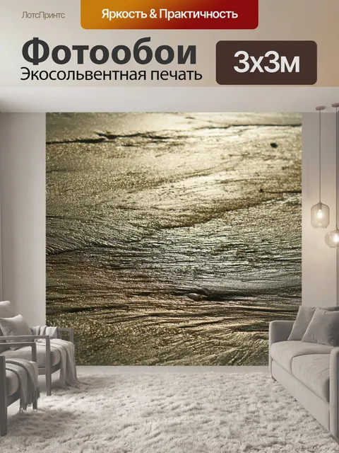 Фотообои Пляж