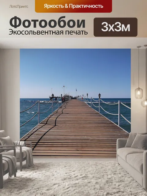 Фотообои Пирс