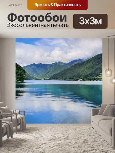 Фотообои Озеро