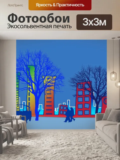 Фотообои Город
