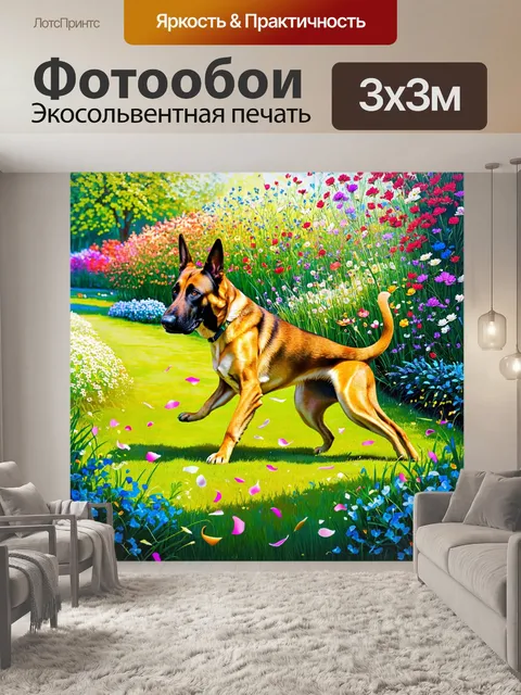 Фотообои падение малинуа среди зелени весеннего сада, где цветы распускаются вокруг, а собака ловит падающие лепестки