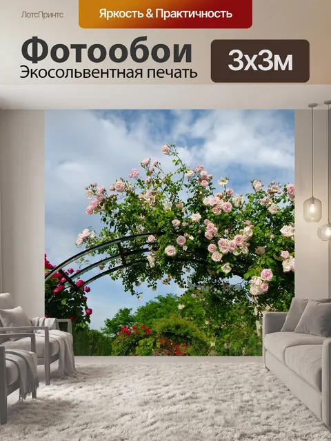 Фотообои Цветы