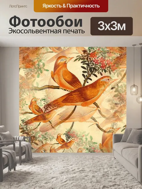 Фотообои Птицы