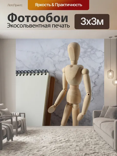 Фотообои Деревянная кукла