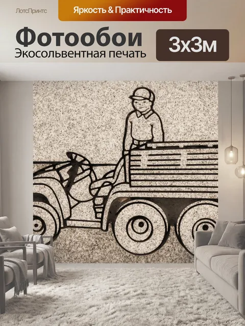 Фотообои Резьба Надгробие Symbol 2