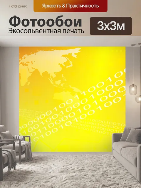 Фотообои Карта мира Фон