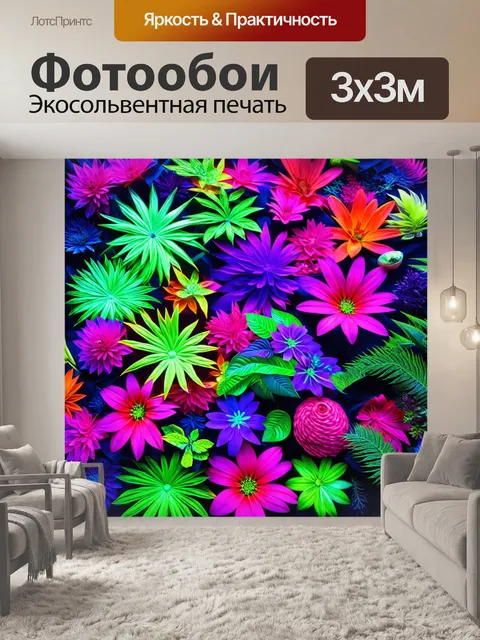Фотообои цветы в стиле неоновый: композиция из разных растений с неоновым свечением