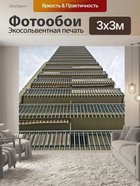 Фотообои Балкон