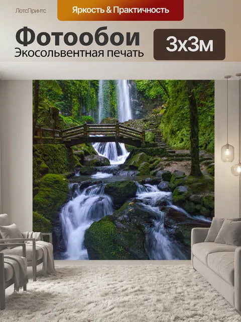 Фотообои Природа