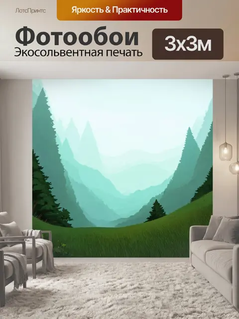 Фотообои туман в стиле мультяшный, загадочная долина, полная мирного тумана