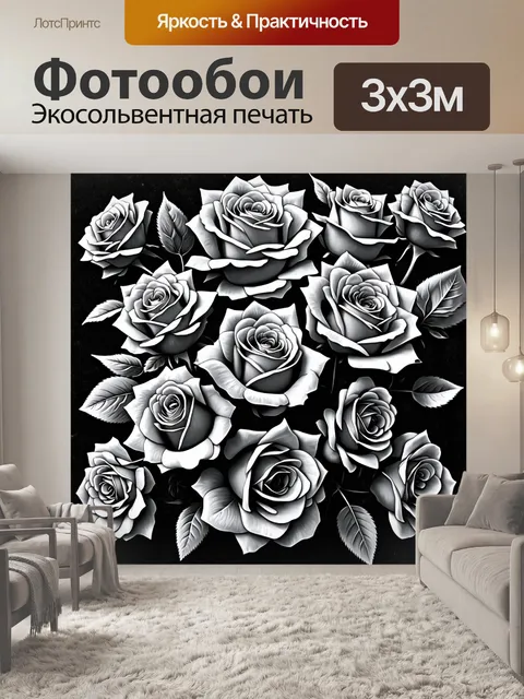 Фотообои розы в стиле рисунок углём