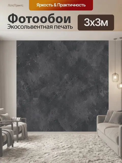 Фотообои Серый мрамор с прожилками