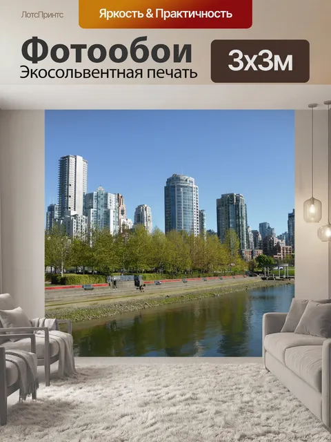 Фотообои Здания
