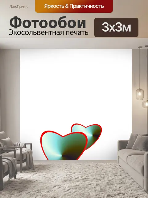 Фотообои 2 контура сердца