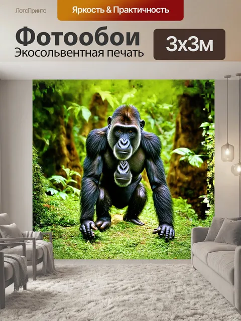 Фотообои в графическом, comic book стиле, с bold линиями и flat цветами, огромная обезьяна горилла возвышается над…