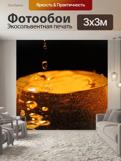 Фотообои Стекло