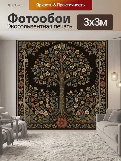 Фотообои Цветущее дерево с орнаментом
