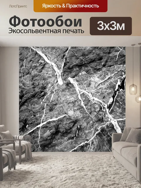 Фотообои Черно-белые текстуры рок