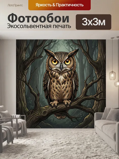 Фотообои Сова на ветке в лесу