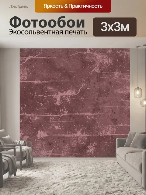 Фотообои Мраморная стена с потертостями