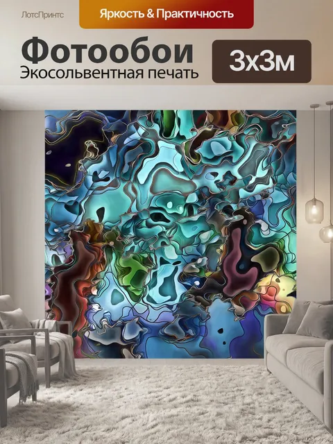 Фотообои Иллюстрация