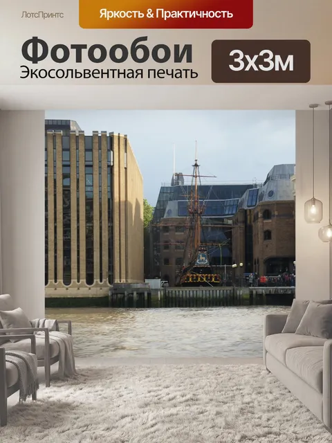 Фотообои Город