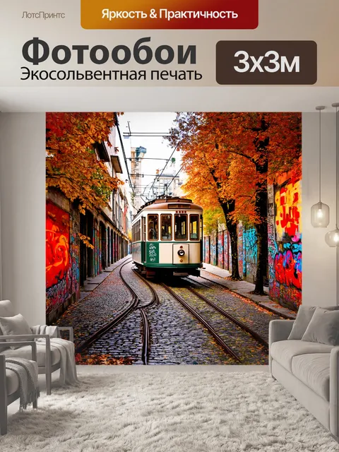 Фотообои ведущий вглубь старых кварталов