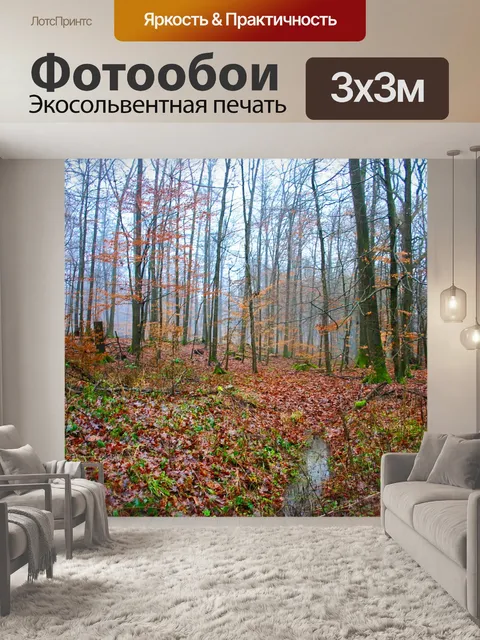 Фотообои Река