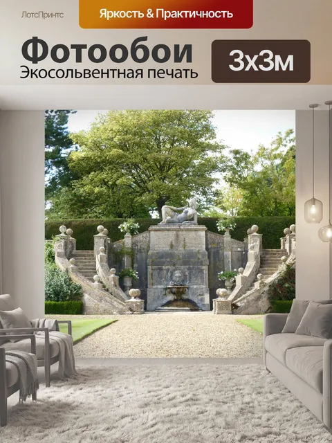 Фотообои Бовуд Дом