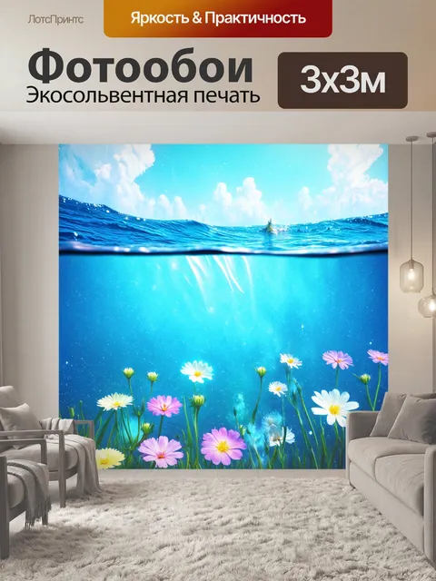 Фотообои фантазийные цветы в млечном океане