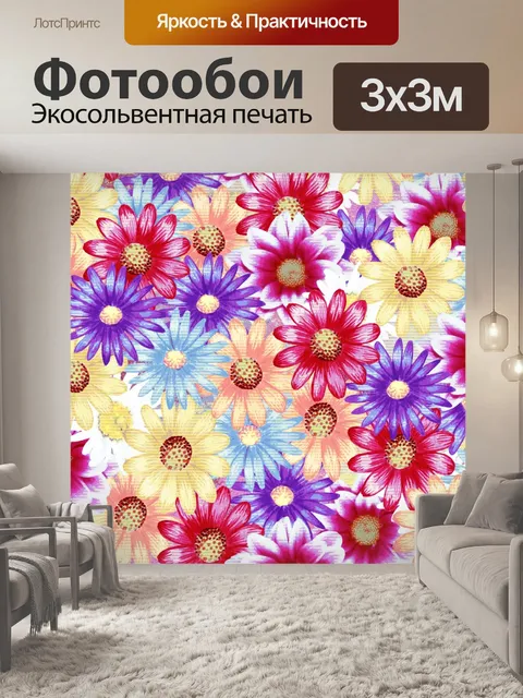 Фотообои Цветочный фоновый узор