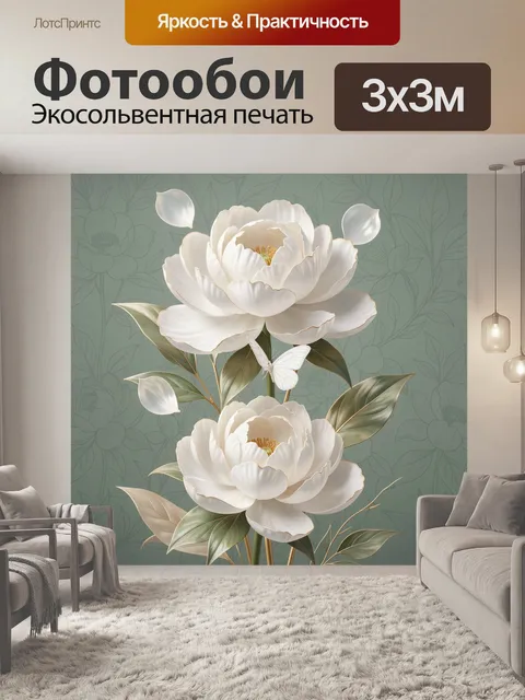 Фотообои Две белые пионы с бабочкой