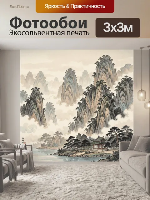Фотообои Китайские горы и павильон у воды