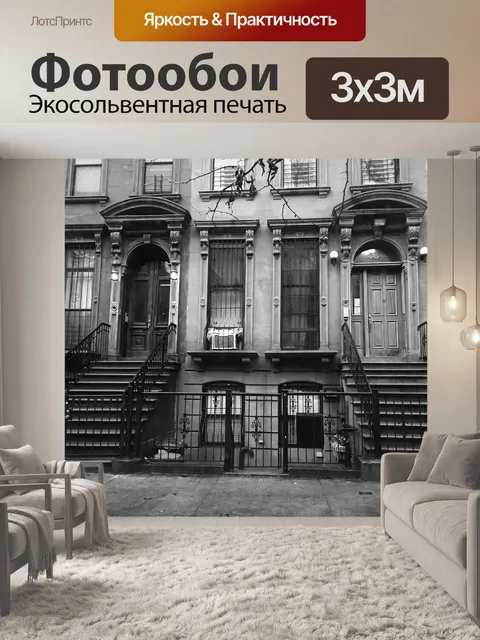Фотообои Черное и белое