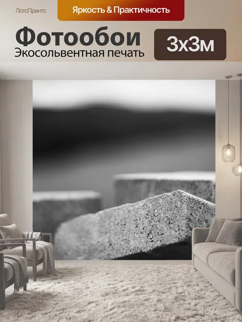 Фотообои Строительство
