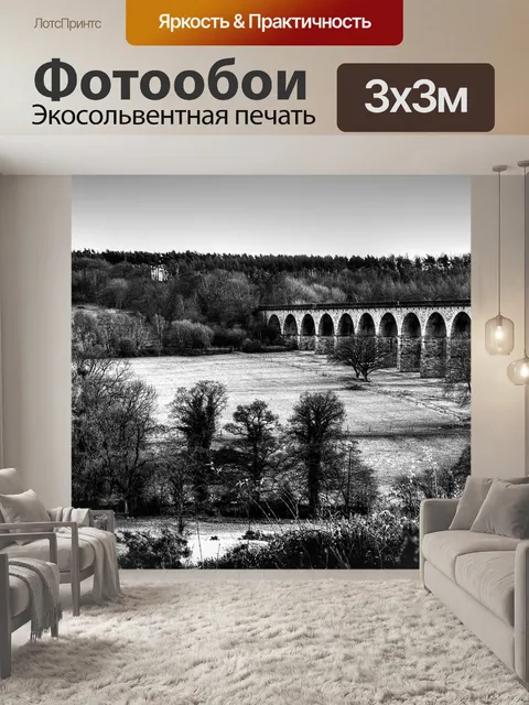 Фотообои пейзаж - световой эффект