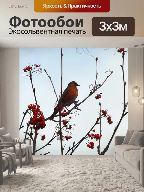 Фотообои Осень