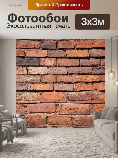 Фотообои кирпичи текстура, источающие тепло и уют старинного дома